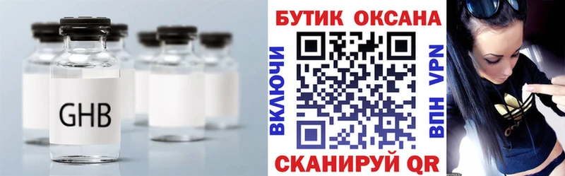 Бутират буратино  закладка  Костомукша 