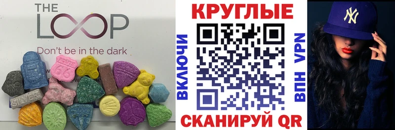 ЭКСТАЗИ круглые  Костомукша 