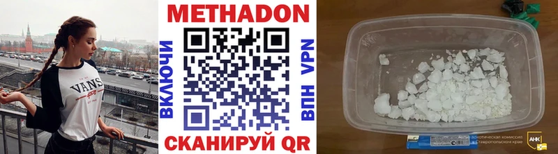 МЕТАДОН кристалл  цены   Костомукша 